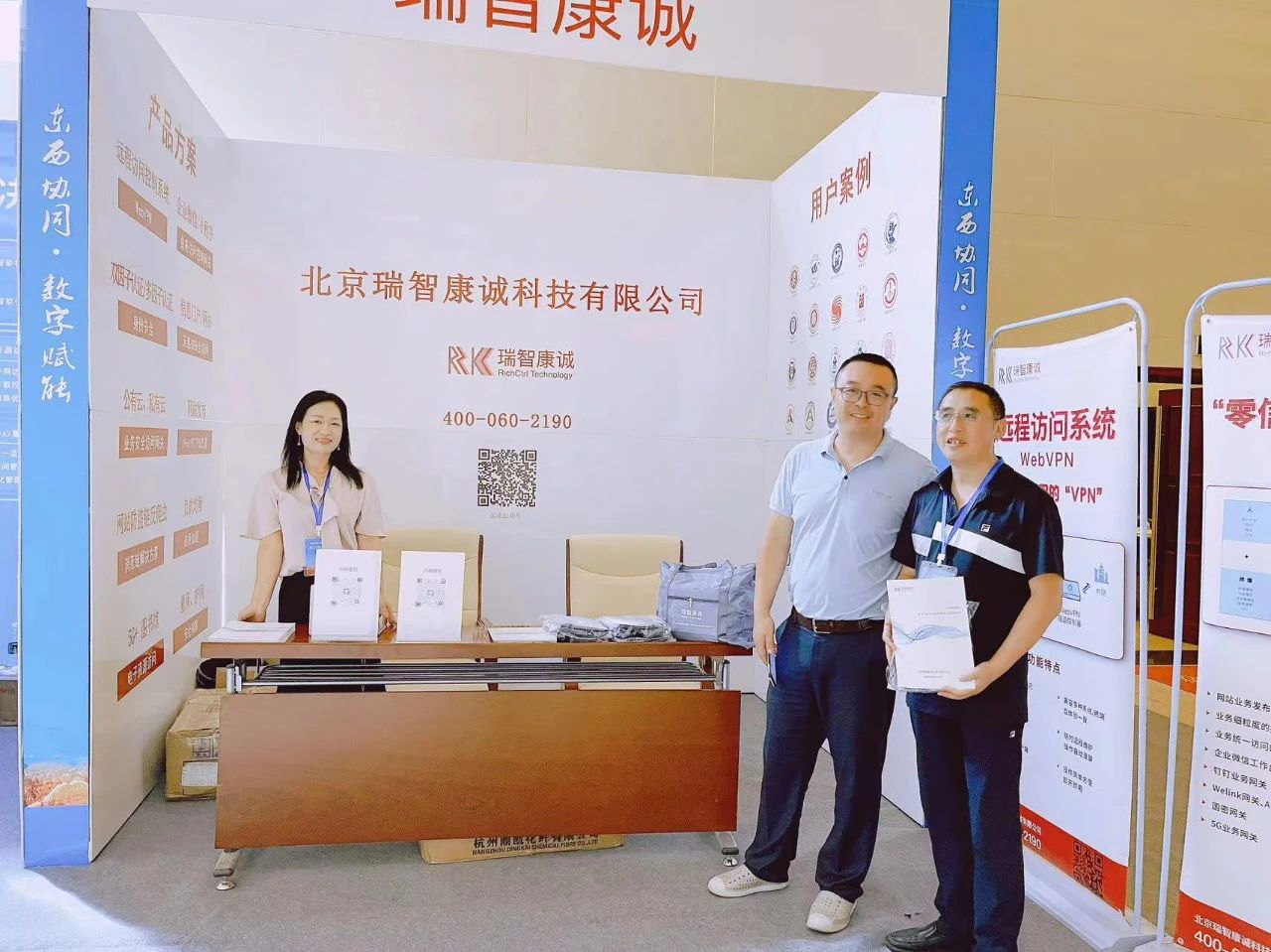 瑞智康誠，專業(yè)的業(yè)務(wù)安全解決方案提供商