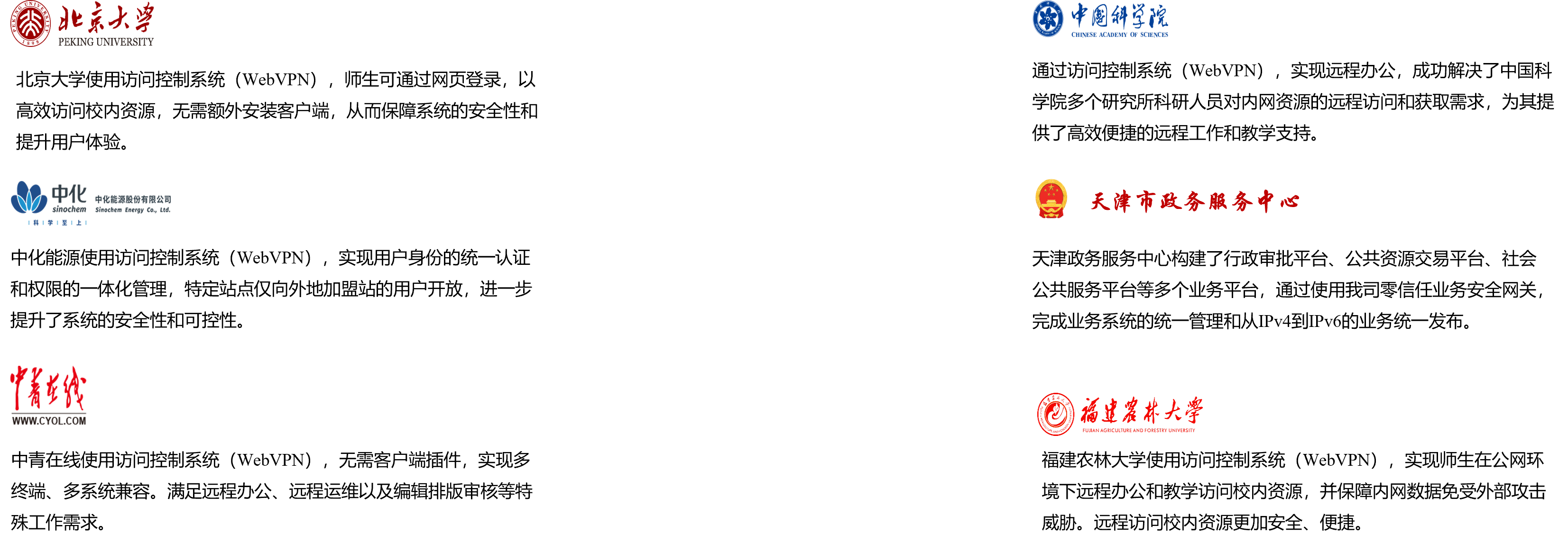 瑞智康誠(chéng)，專業(yè)的業(yè)務(wù)安全解決方案提供商
